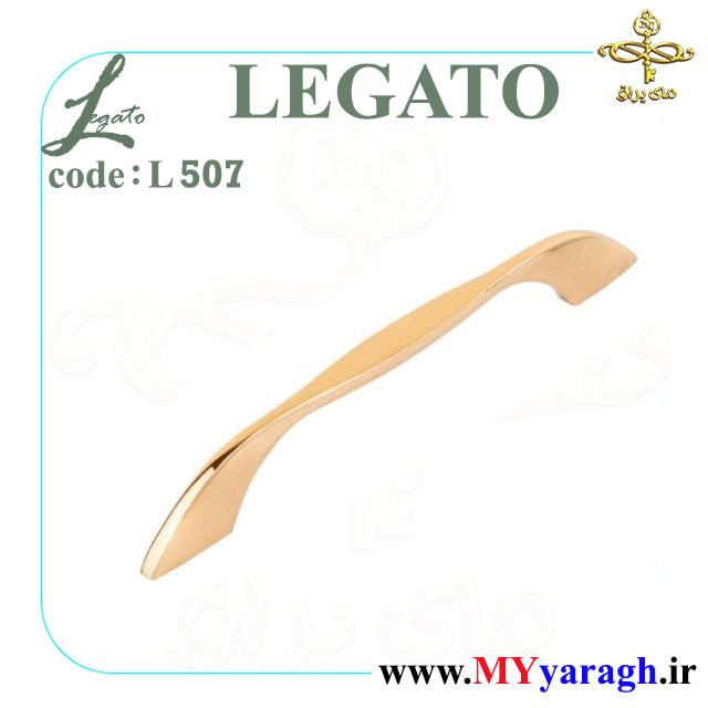 دستگیره کابینت L507 شرکت لگاتو LEGATO